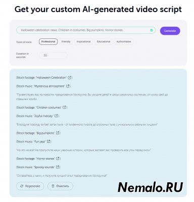 Motionelements - бесплатные сценарии для ваших видео. ChatGPT.