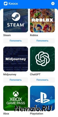 В RuStore появилась возможность оплаты Midjourney, ChatGPT
